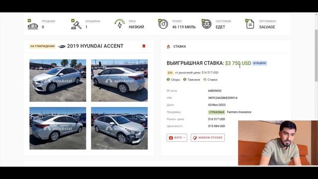 Аукцион Copart ?? Hyundai Accent Ҳолати хуб қати аз Амрико смотреть онлайн