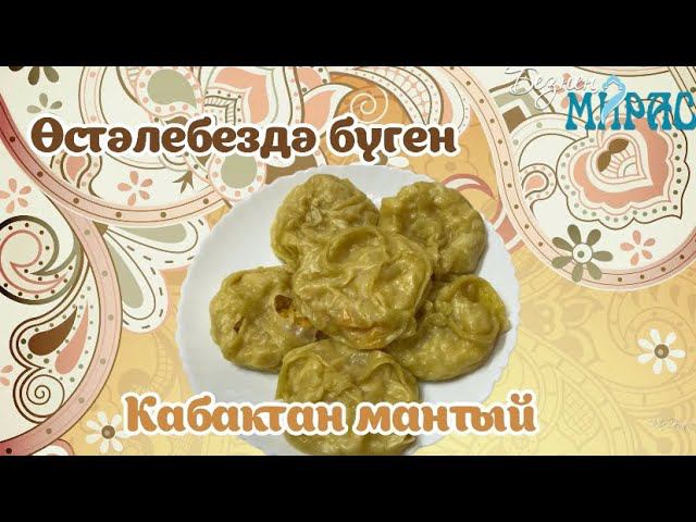 Көзге кабак мантыйлары смотреть онлайн