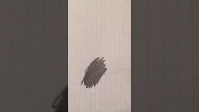 Как стереть 