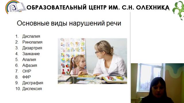 Специальная педагогика и инклюзивное воспитание и обучение