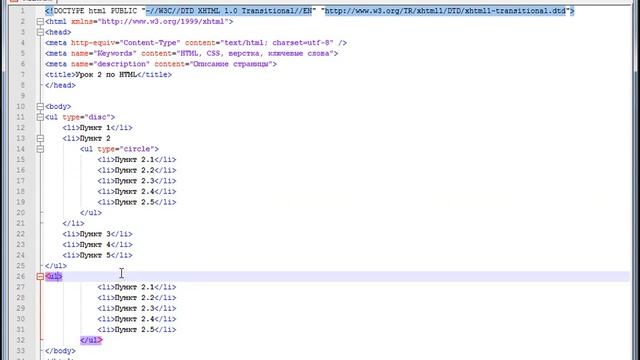 Урок 6 - Списки смотреть онлайн