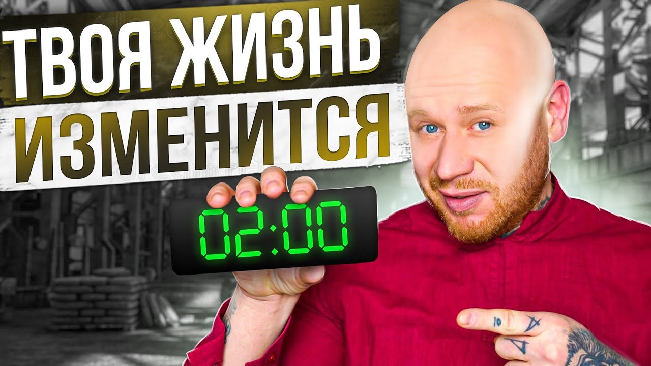 ПОЙМИ ЭТО и Твоя Жизнь 100% Изменится! НАВСЕГДА ИЗМЕНИТСЯ. смотреть онлайн
