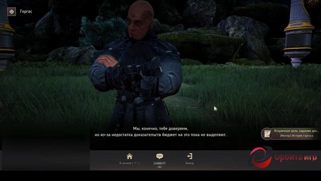 Black Desert - Магнус - Следуя за взором смотреть онлайн