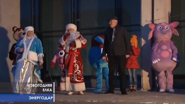 открытие городской елки смотреть онлайн