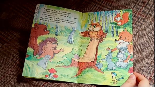 «Красный фонарик» Прокофьева С. Л. смотреть онлайн