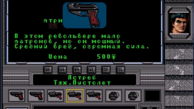 ShadowRun прохождение с комментариями часть 01