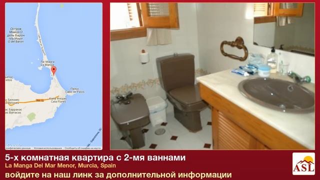 5-х комнатная квартира с 2-мя ваннами в La Manga Del Mar Menor, Murcia