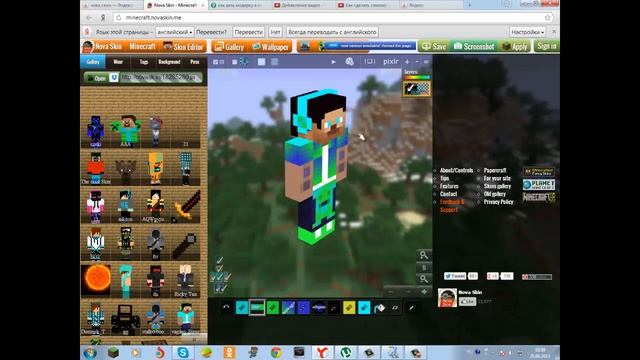 Как нарисовать себе скин minecraft! смотреть онлайн