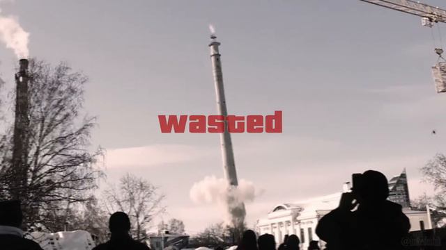Снос недостроенной телебашни. Екатеринбург 24.03.2018 ПОТРАЧЕНО/WASTED смотреть онлайн