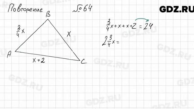 № 64 повторение - Алгебра 7 класс Мордкович смотреть онлайн