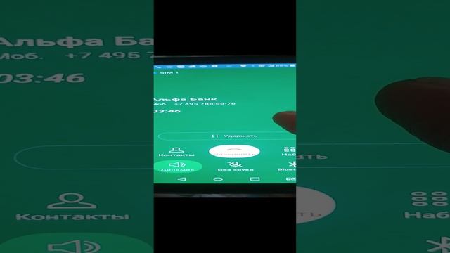 20230705_Звонок в Альфа банк смотреть онлайн