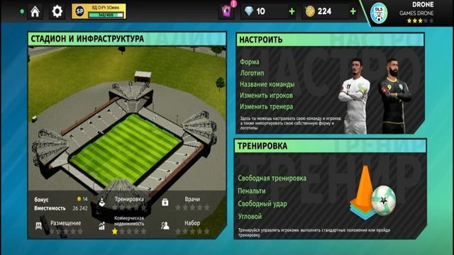 Как установить свою форму в Dream League Soccer 2023. Новая форма для ДЛС 23 смотреть онлайн