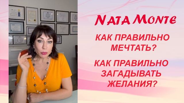 5 ФАКТОРОВ исполнения желаний! Как ПРАВИЛЬНО мечтать и загадывать желания, чтобы сбылось. смотреть онлайн