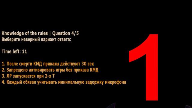 ответы на все новые вопросы режима Jail CYBERSHOKE