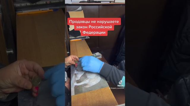 Тимур эксперт нумизмат смотреть онлайн