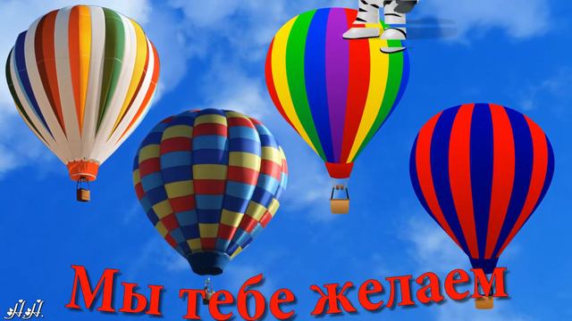 Максимка с Днем рождения!