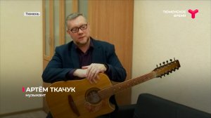 Тюменец Артём Ткачук написал музыку и исполнил гимн сапёров
