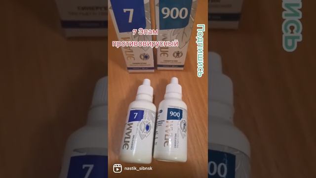 Эпам 7 и Эпам 900 против вирусов и защиты иммунитета ￼. смотреть онлайн