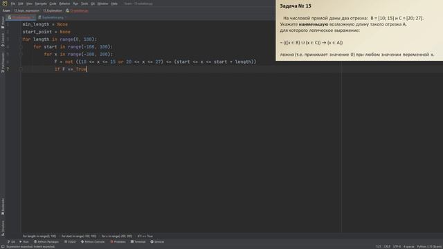 ЕГЭ по ИНФОРМАТИКЕ | Задача №15 - ОТРЕЗКИ | Python смотреть онлайн