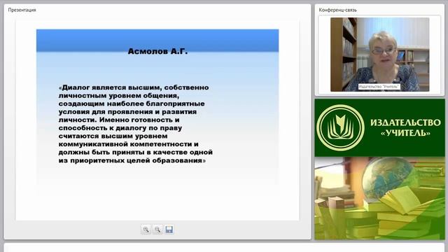 Учебный диалог как форма интерактивного взаимодействия учителя и обучающихся на уроках математики смотреть онлайн