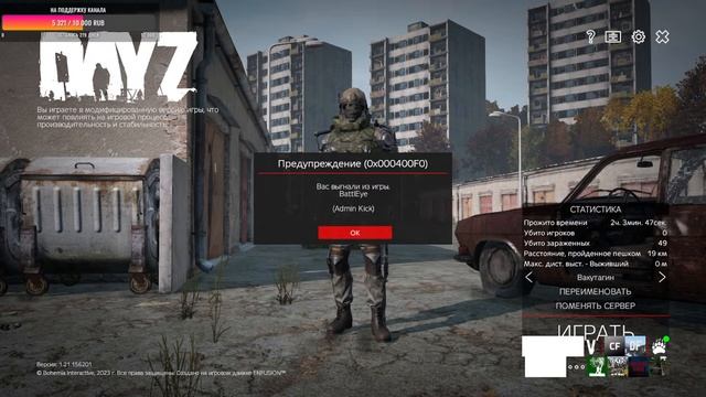 DayZ Сервер PARMA Тестим DEMO версию. Новая жизнь ! смотреть онлайн