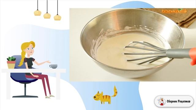 Сборник рецептов