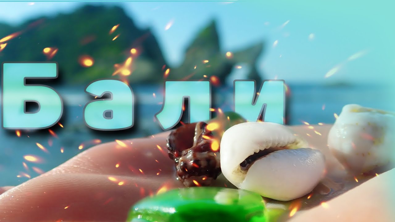 Восхождение на вулкан Батур Кофе из какашек или самое дорогое в мире смотреть онлайн