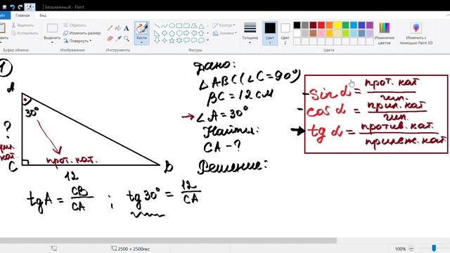 Обобщение прямоугольные треугольники смотреть онлайн