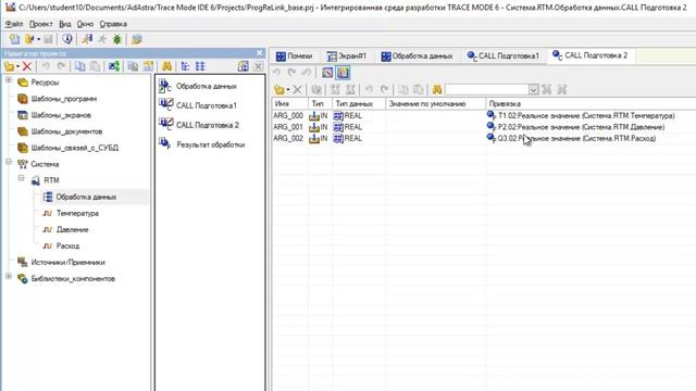 Универсальная обработка данных в SCADA TRACE MODE смотреть онлайн