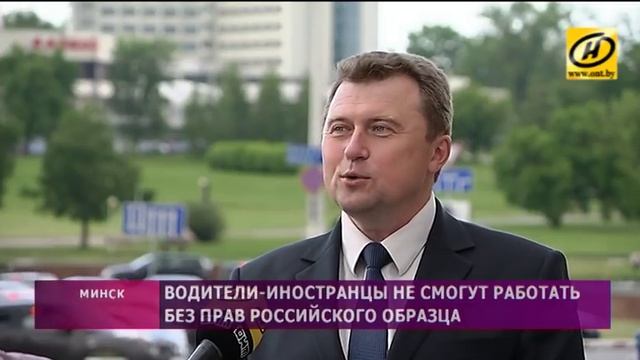 Водители-иностранцы не смогут работать без российских водительских прав с 1 июня смотреть онлайн