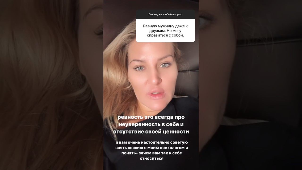 КАК ПЕРЕСТАТЬ РЕВНОВАТЬ МУЖА #Shorts смотреть онлайн