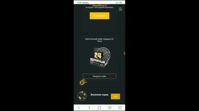 Проверка сайта StandoffCase.ru смотреть онлайн