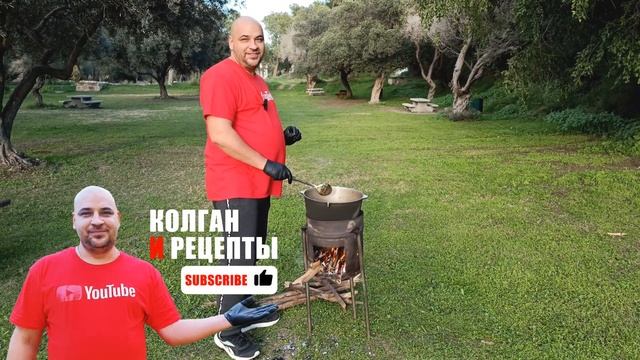 Шурпа видео рецепт . В казане на костре. Как приготовить шурпу из говядины . смотреть онлайн