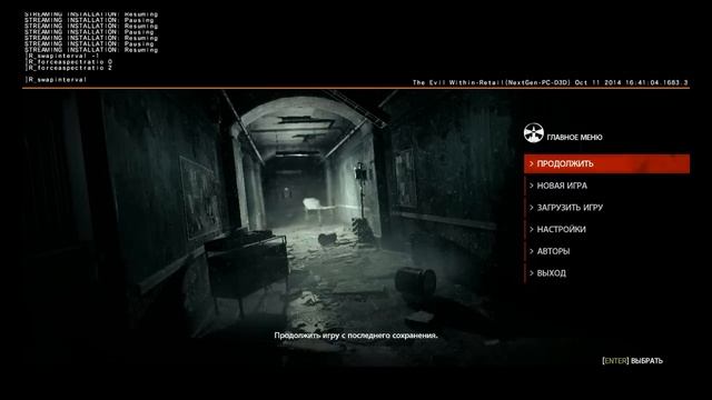 Как поднять фпс и убрать полосы в The Evil Within смотреть онлайн