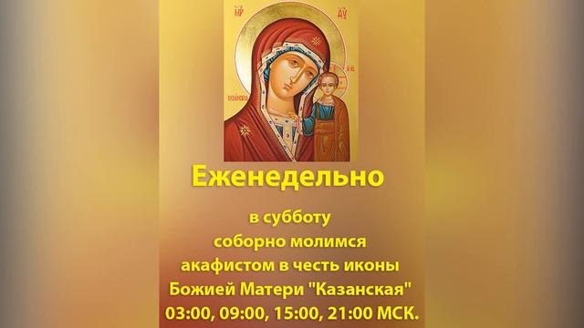 Частичная МОБИЛИЗАЦИЯ. Обращение о. Владимира от 22.09.2022 смотреть онлайн