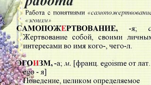 Идейно-художественное содержание рассказа А.И. Куприна "Куст сирени" смотреть онлайн