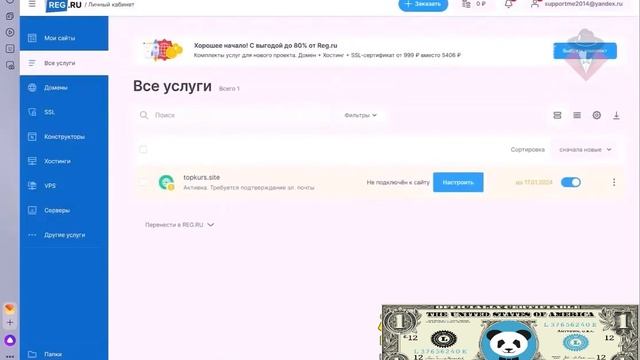 Как Создать И Настроить Рассылки По Электронной Почте | Рассылка По Своей Базе #4 смотреть онлайн