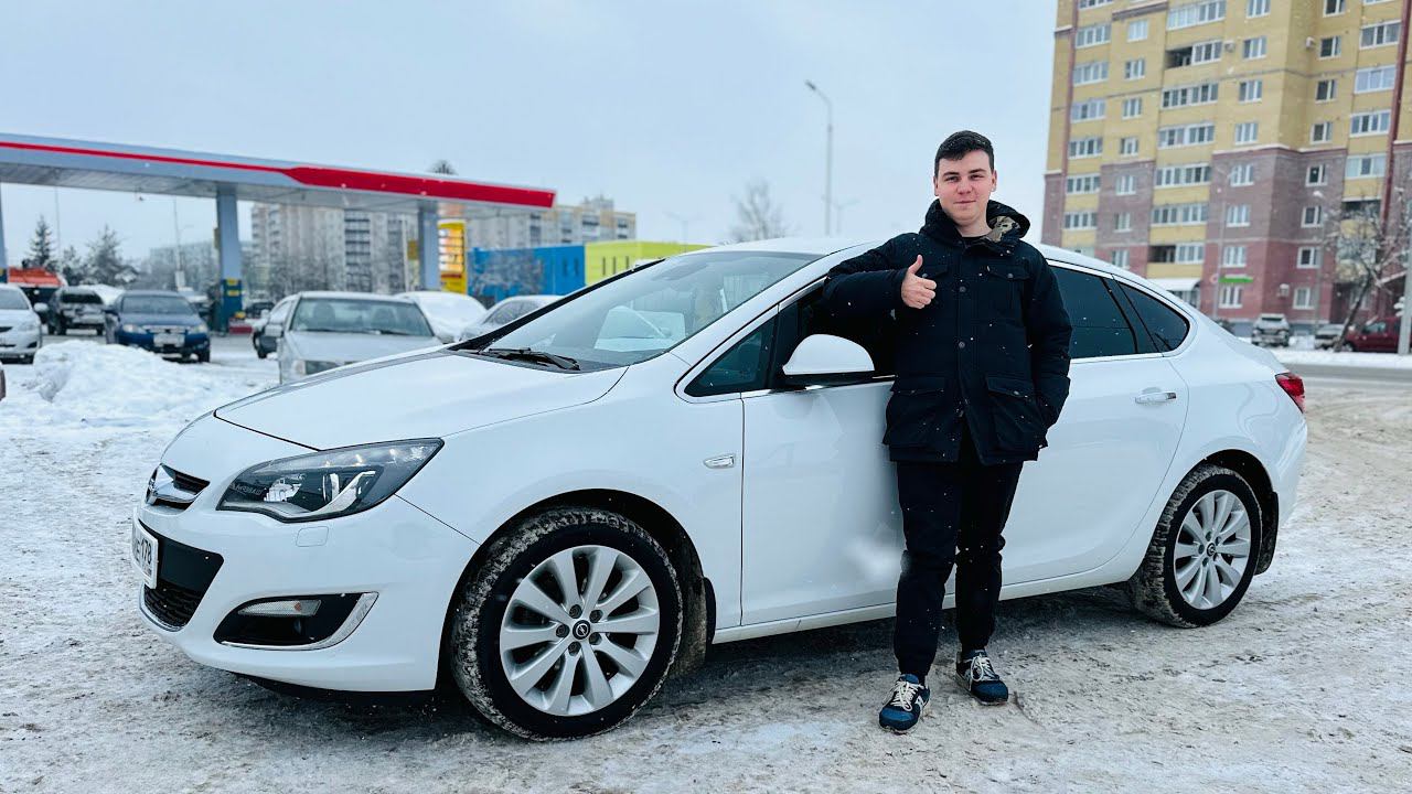 Подобран ✅ для Владимира из г.Севастополь Opel Astra J седан. Псков. смотреть онлайн