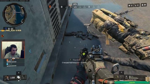 Продолжение саги Затмение | Call of Duty: Black Ops 4 | смотреть онлайн