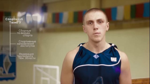 Презентация ОСО ТюмГУ смотреть онлайн