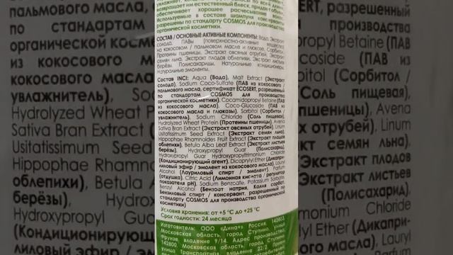 Классный,лечебный шампунь!#осень #шампунь# смотреть онлайн