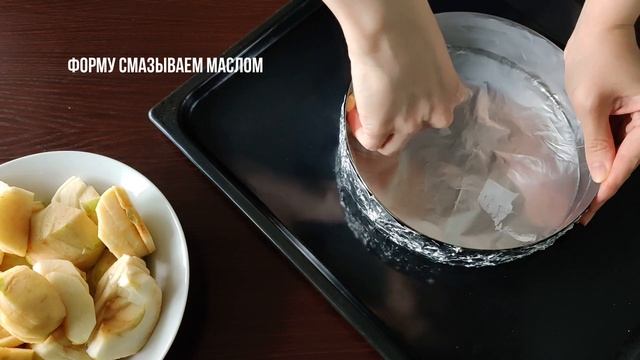 Итальянская шарлотка. Лучший яблочный пирог, который я пробовала! смотреть онлайн