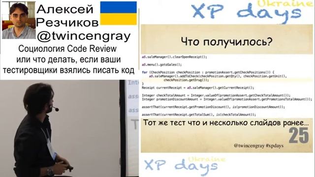 Социология Code Review или что делать, если ваши тестировщики взялись писать код смотреть онлайн