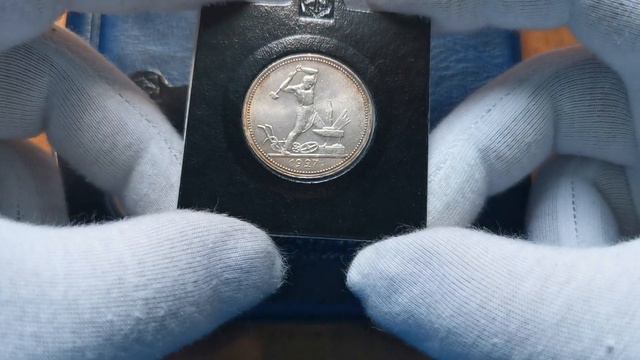 Взгляд на редкую монету 25 копеек 1900 года R смотреть онлайн