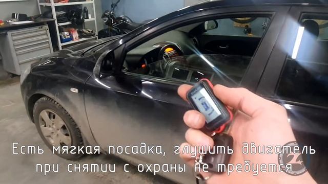 StarLine E96 для Kia Ceed