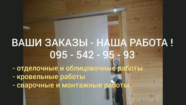 РЕМОНТНО-СТРОИТЕЛЬНЫЕ РАБОТЫ ПО ХАРЬКОВСКОЙ ОБЛ. смотреть онлайн