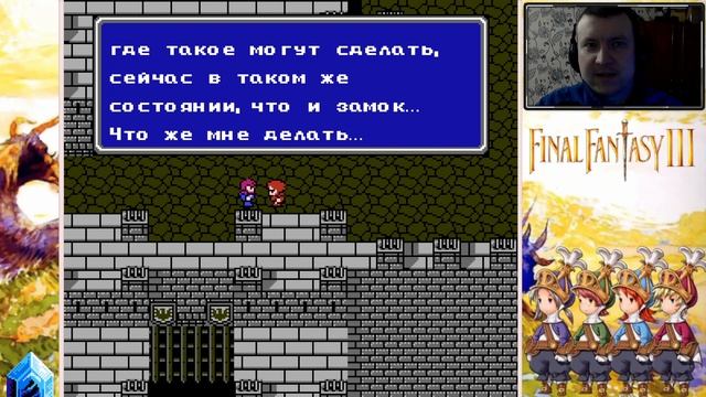 Final Fantasy 3 - #2 - Город, где случился Казус. Замок Сайсон смотреть онлайн