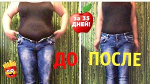 РЕЗУЛЬТАТЫ  ДИЕТЫ ПРОТАСОВА ДО и ПОСЛЕ (замеры,анализы)