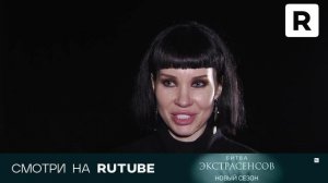 Тизер. Новый выпуск шоу «Битва экстрасенсов». Смотри на RUTUBE