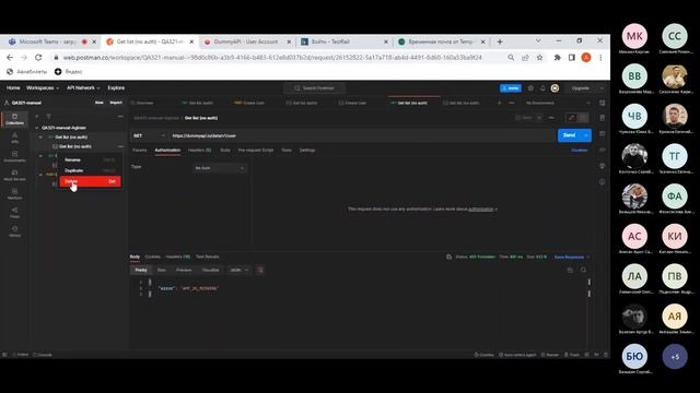Урок 15. Chrome DevTools – инструмент тестирования. Requirements, введение в bug tracking systems смотреть онлайн